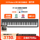 Roland罗兰FP30X电钢琴家用88键专业便携舞台演奏数码 30X 钢琴FP