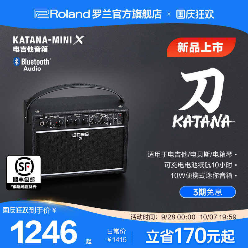 KatanaKTN-MINIX电箱琴音箱图片