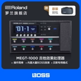 Roland Roland GT-1000 Гитара Комплексное отдельное динамик с множественным эффектом Bestis Effect