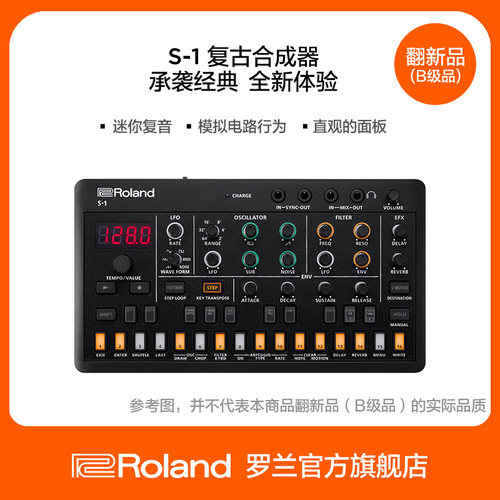 翻新品(B级品)Roland罗兰 AIRA Compact系列S-1演绎迷你合成器