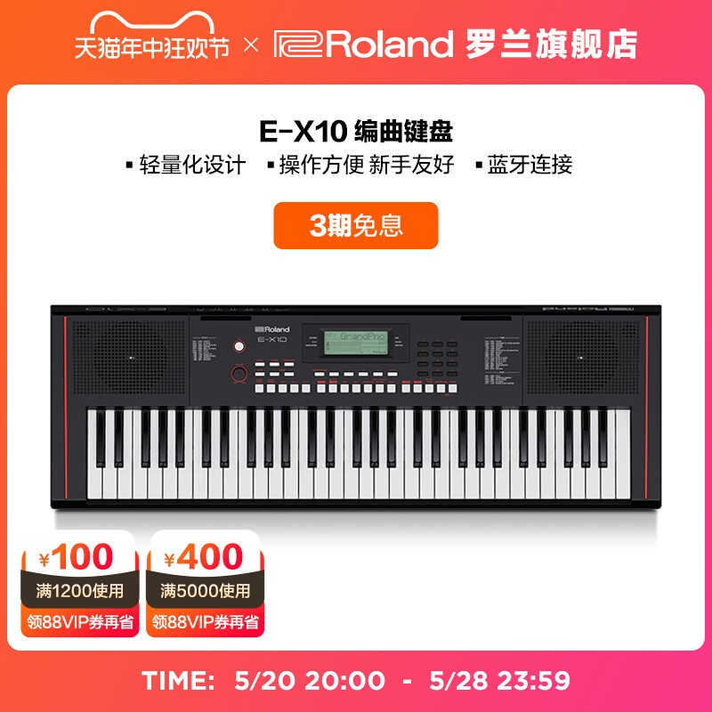 Roland罗兰 E-X10编曲键盘成年专业演奏力度入门61键舞台合成器