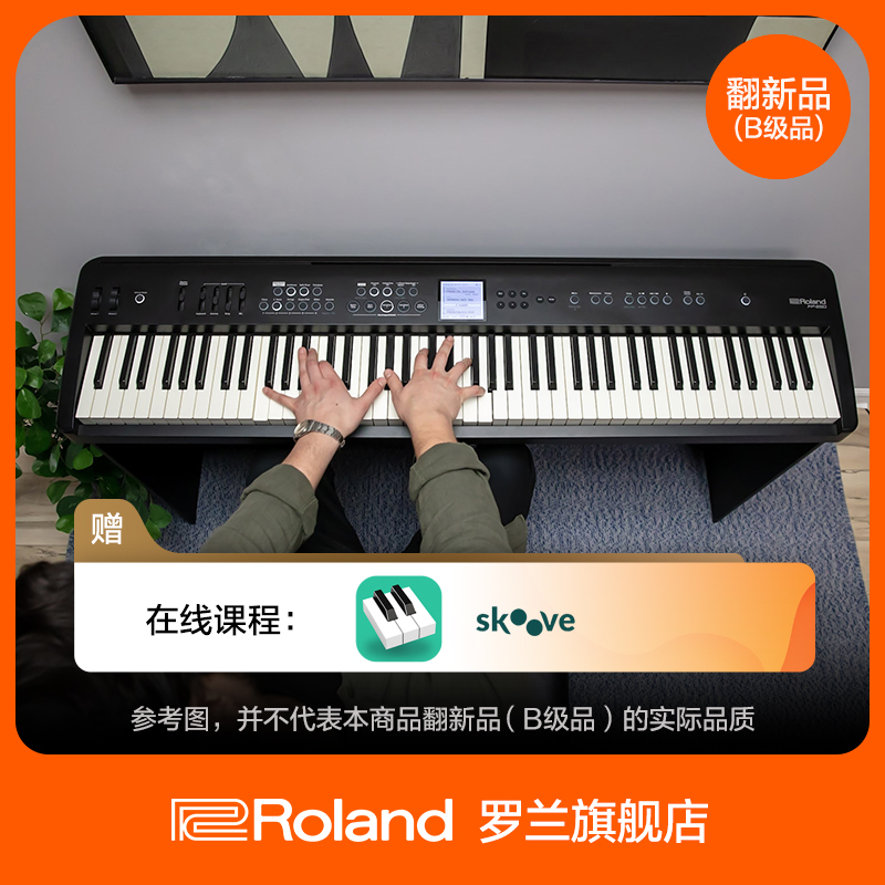 翻新品(B级品)Roland罗兰 FP-E50伴奏录音88键重锤电钢琴数码钢琴 乐器/吉他/钢琴/配件 数码钢琴 原图主图