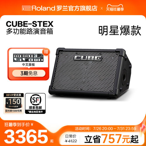 Roland罗兰电吉他音箱