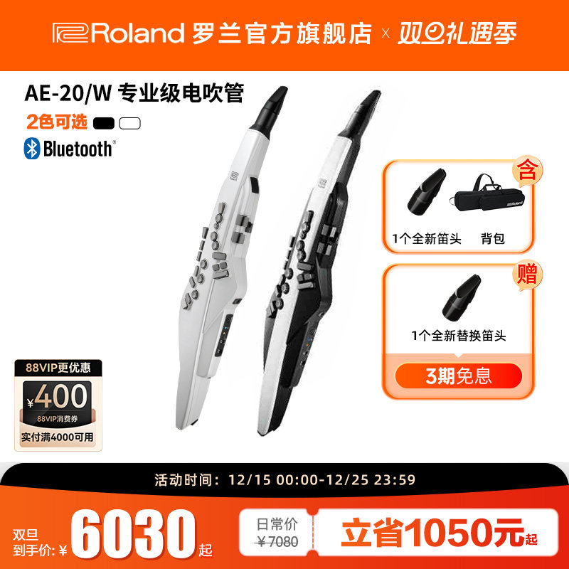 Roland罗兰 电吹管AE-20WAerophone电萨克斯电子吹管乐器带扬声器
