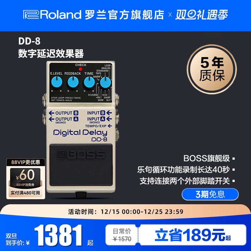 Roland罗兰 DD-8  单块失真效果器电吉他单块过载专业舞台级舞台