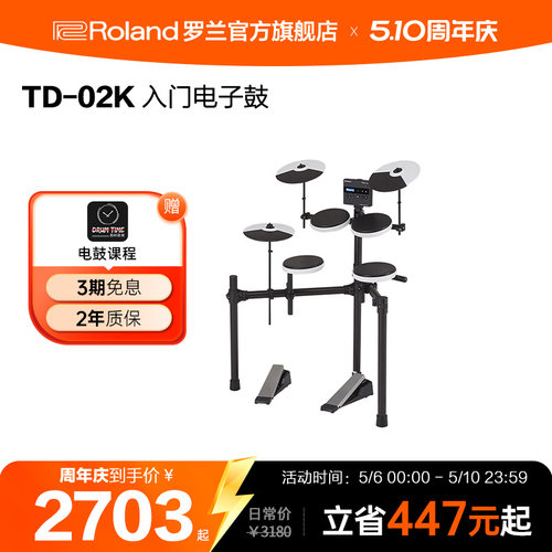 roland罗兰电子专业级演出