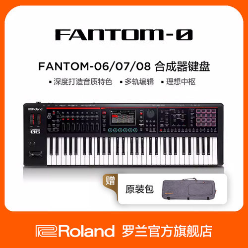 Roland罗兰旗舰级音乐合成器