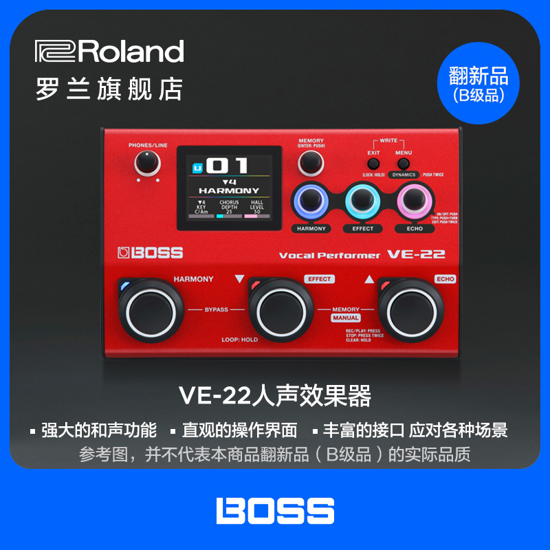 翻新品(B级品)Roland罗兰BOSS VE-22 便携式人声合唱吉他效果器