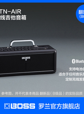 翻新品(B级品)Roland罗兰BOSS  KTN-AIR无线化吉他音箱蓝牙音响