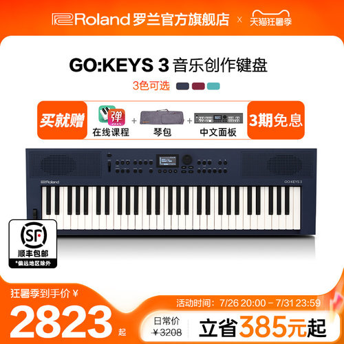 Roland罗兰 GOKEYS3音乐创作键盘电钢琴便携61键GO:KEYS 3电子琴