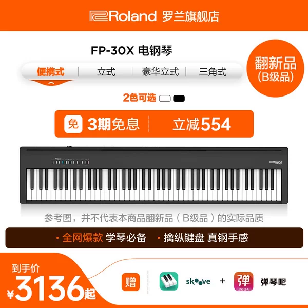 Товары от 罗兰罗兰旗舰店