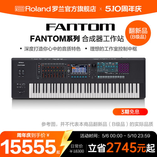 Roland合成器电子编曲键盘