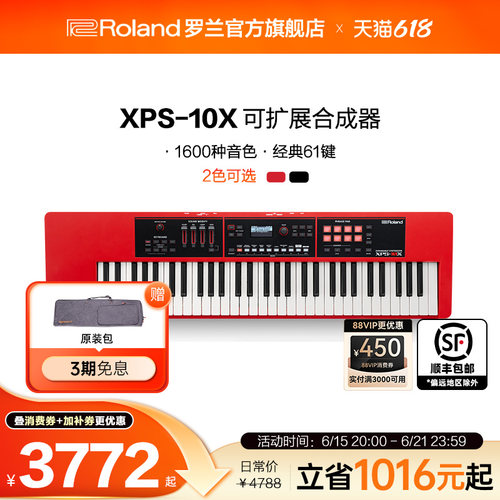 Roland罗兰合成器61键