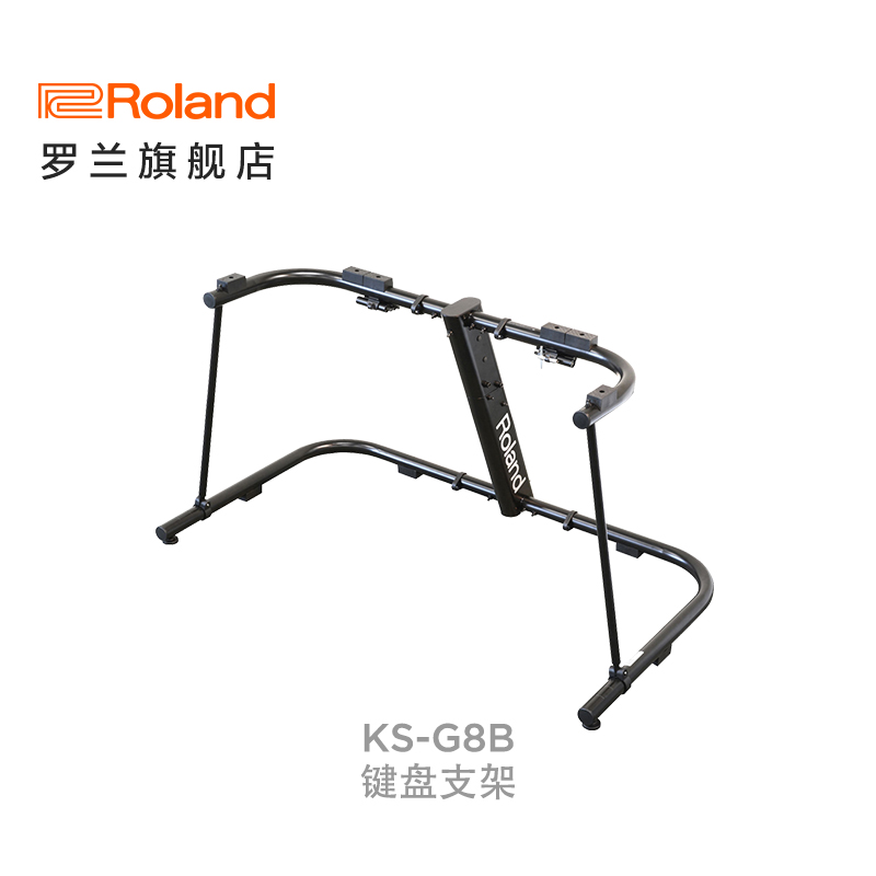 Roland罗兰KS-G8B 88键电钢琴键盘合成器便携支架键盘架
