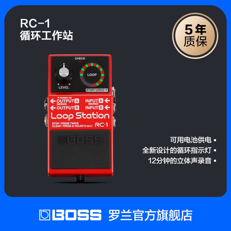 Roland罗兰 BOSS RC-1乐句循环工作站 立体声录音 Loop单块效果器