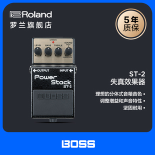 Roland罗兰BOSS 2分体音箱模拟失真单块效果器 失真音色处理器