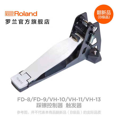 翻新品(B级品)Roland罗兰 FD-8/VH-10系列踩镲控制器触发器
