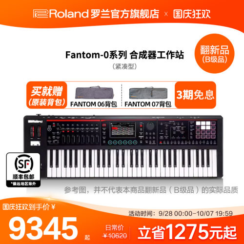 FANTOM0系列旗舰级音乐合成器