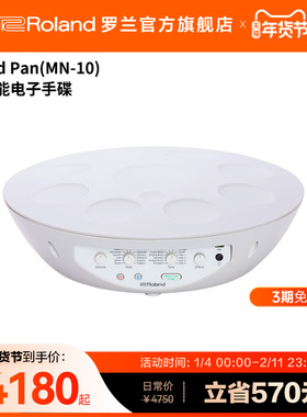 Roland罗兰 MN-10 Mood Pan Handpan瑜伽空灵鼓多功能电子手碟