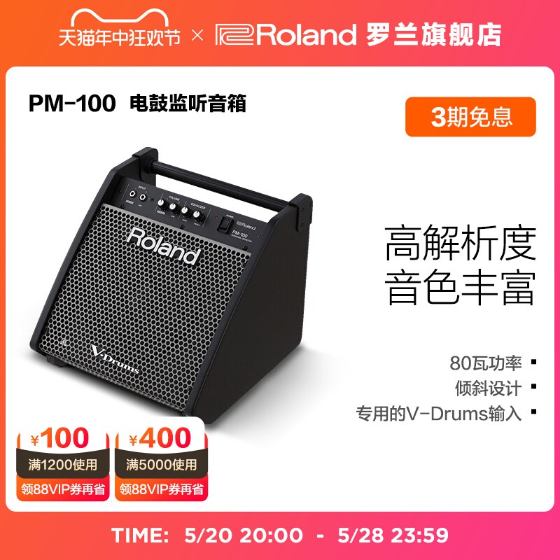 罗兰Roland电子鼓监听音箱音响PM100 小巧便携爵士电子鼓乐队专用