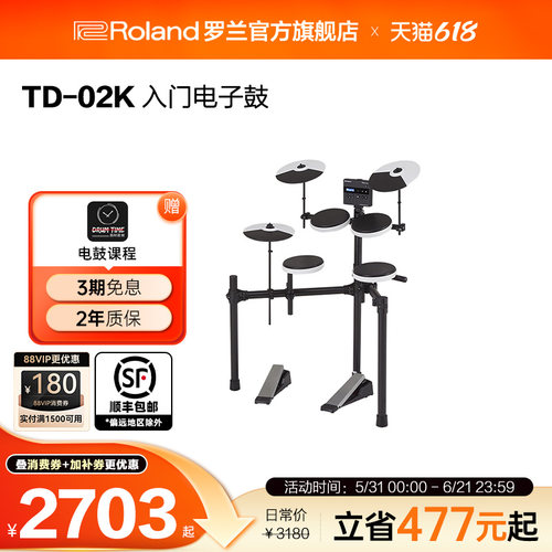 roland罗兰电子专业级演出