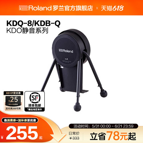 Roland罗兰 VQD静音系列KDB-Q 静音踩槌槌头KDQ-8 静音底鼓触发器