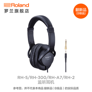 200S头戴式 翻新品 监听耳机 Roland罗兰RH B级品