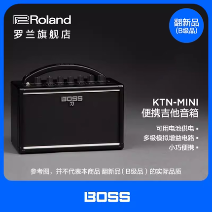 翻新品(B级品)Roland罗兰 BOSS电吉他音箱 KTN-MINI便携迷你