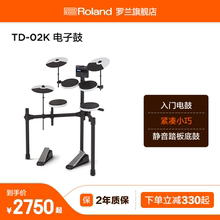 Roland罗兰电子鼓TD-02K入门级无线蓝牙音频MIDI紧凑小巧初学电鼓