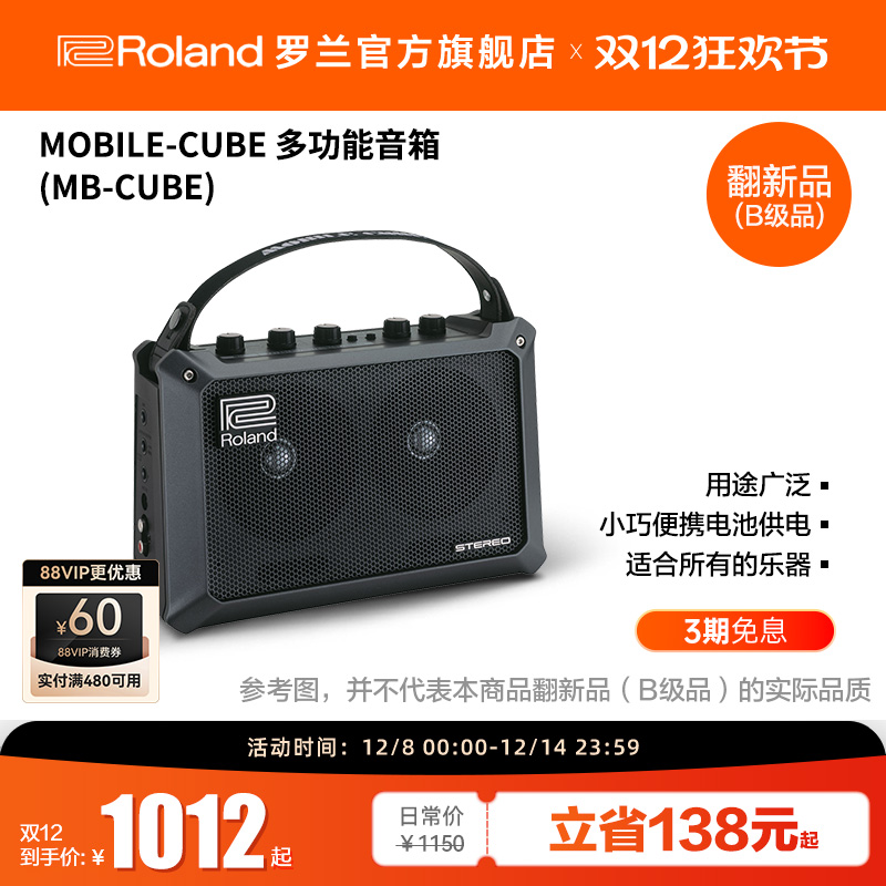 罗兰音箱Roland乐器音箱