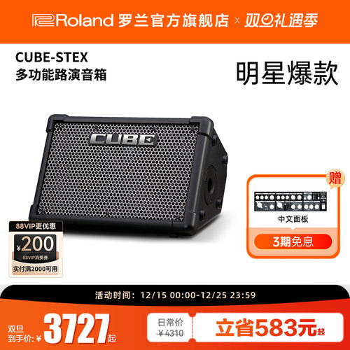 Roland罗兰电吉他音箱