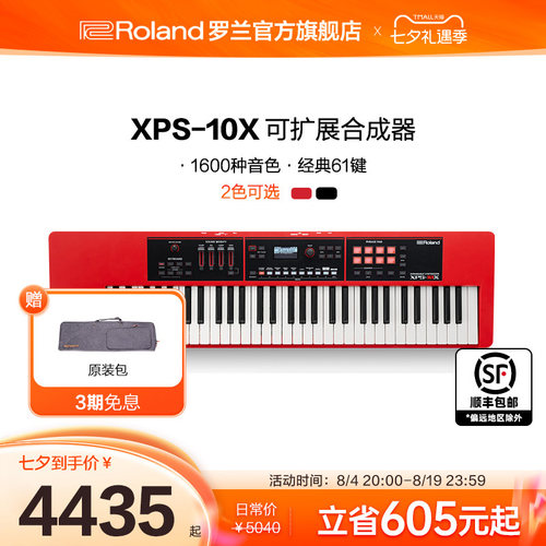 Roland罗兰合成器61键