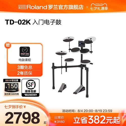 roland罗兰电子专业级演出