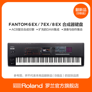 翻新品(B级品)Roland罗兰 FANTOM-6EX/7EX/8EX旗舰合成器电子键盘