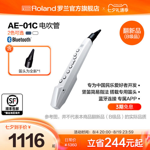 萨克斯吹管乐器Roland
