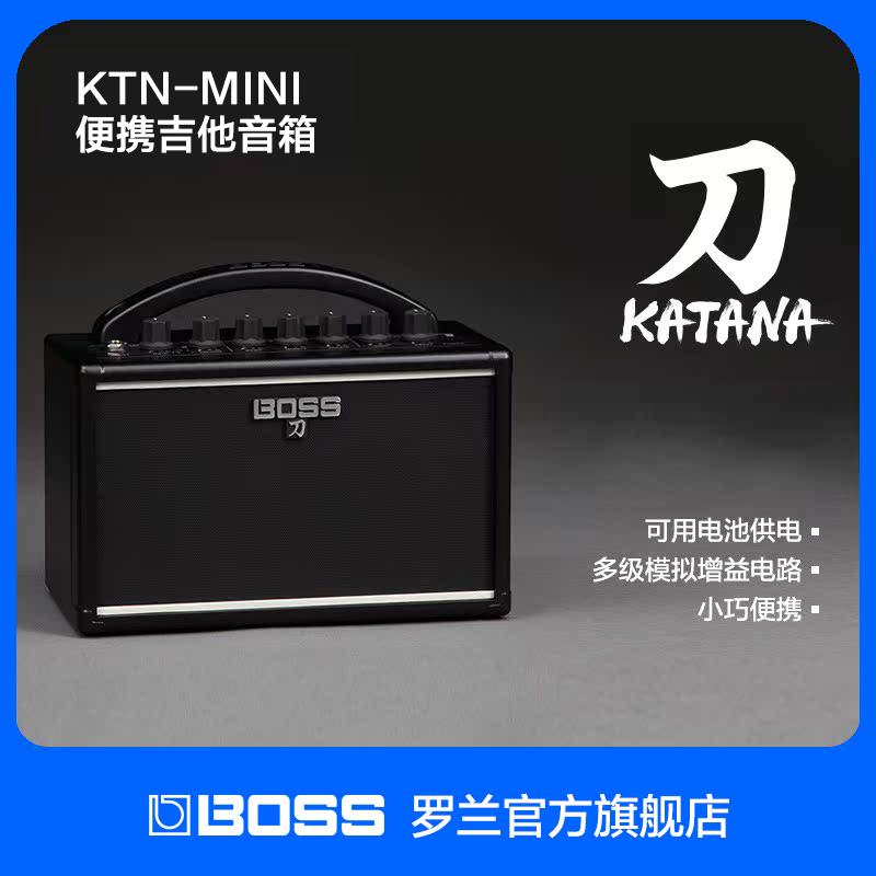Roland罗兰 BOSS电吉他音箱KATANA系列 KTN-MINI便携迷你摇滚音色