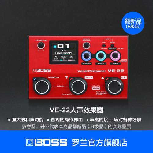翻新品(B级品)Roland罗兰BOSS VE-22 便携式人声合唱吉他效果器