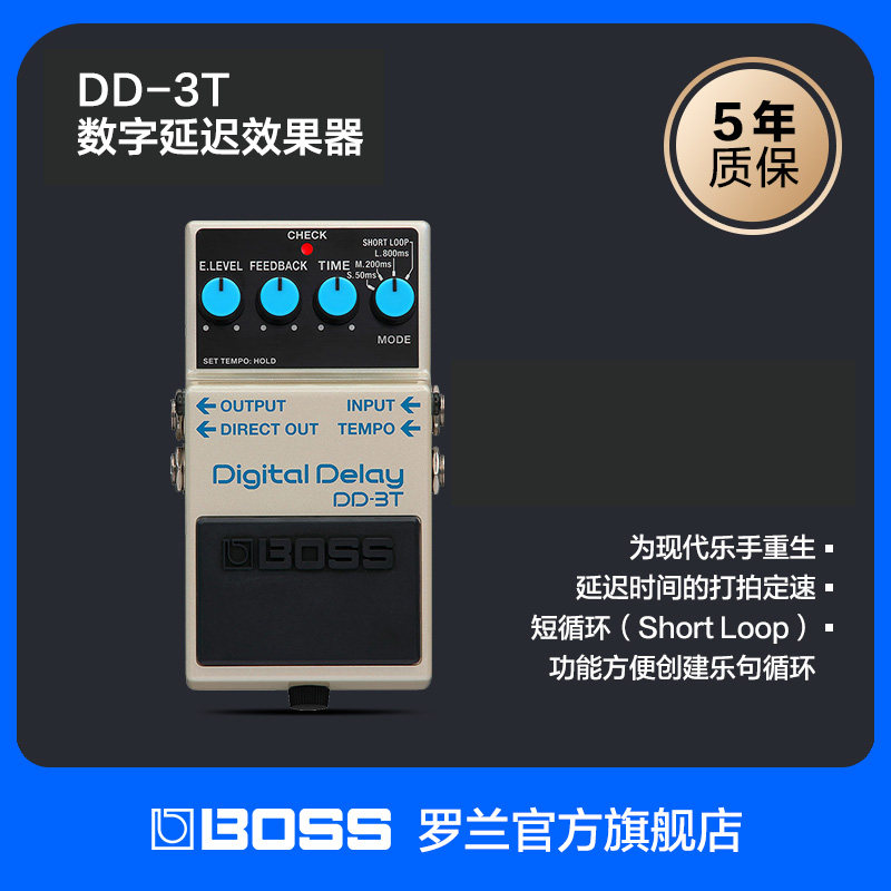 Roland罗兰BOSS DD-3T 数字延时单块效果器 电吉他打拍定速处理器