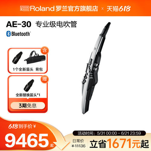 Roland罗兰萨克斯吹管乐器