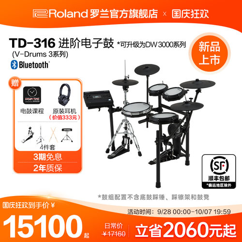 Roland罗兰电子进阶电子鼓