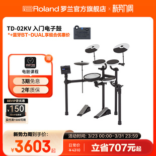 Roland罗兰 02KV电子鼓旗舰级音色蓝牙音频MIDI入门级电子鼓