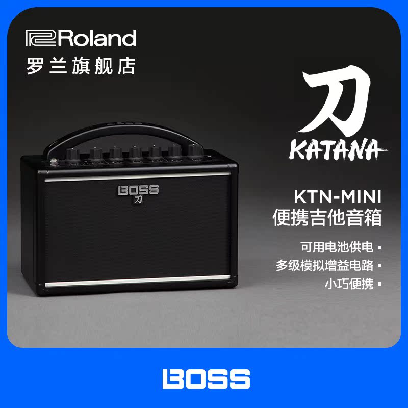 roland罗兰boss电吉他katana音箱