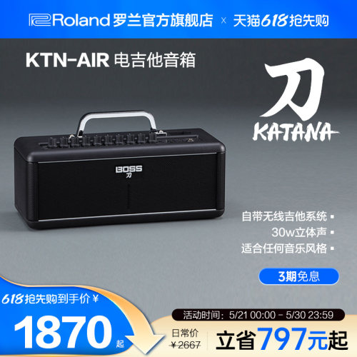 Roland罗兰音箱无线电吉他