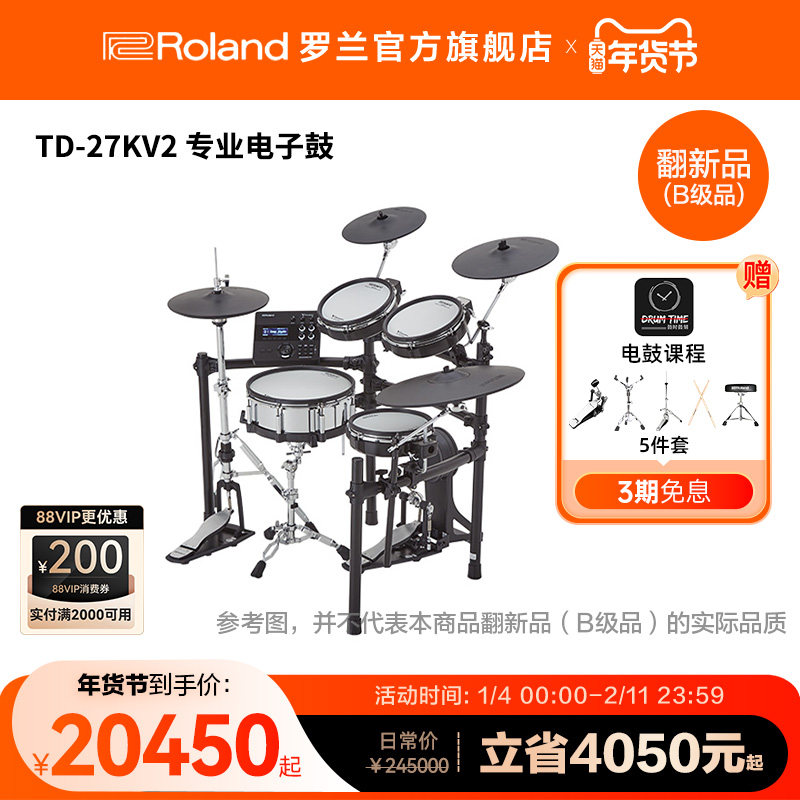 翻新品(B级品)Roland罗兰TD-27KV2练习考级电鼓电架子鼓电爵士鼓
