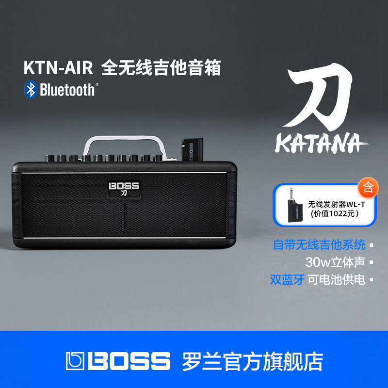 Roland罗兰音箱 KTN-AIR无线电吉他BOSS KATANA蓝牙便携数字音响