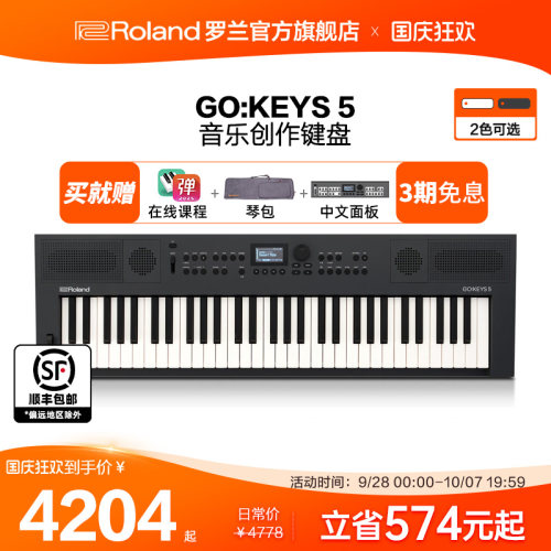 Roland罗兰 GOKEYS5音乐创作键盘电钢琴便携61键GO:KEYS 5电子琴