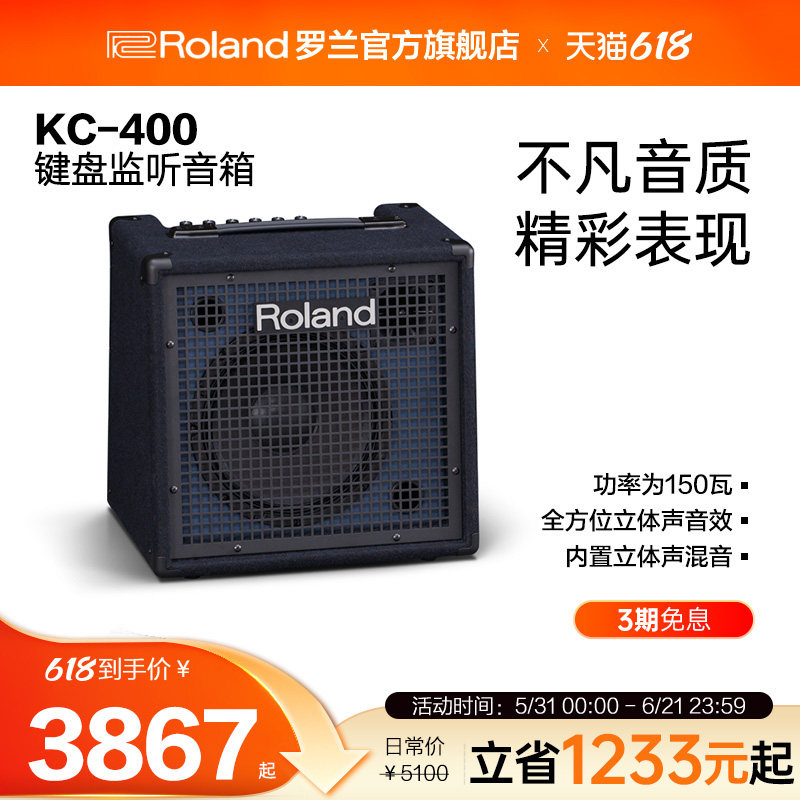 Roland罗兰KC-400 立体声监听音箱 电鼓吉他键盘合成器音箱音响