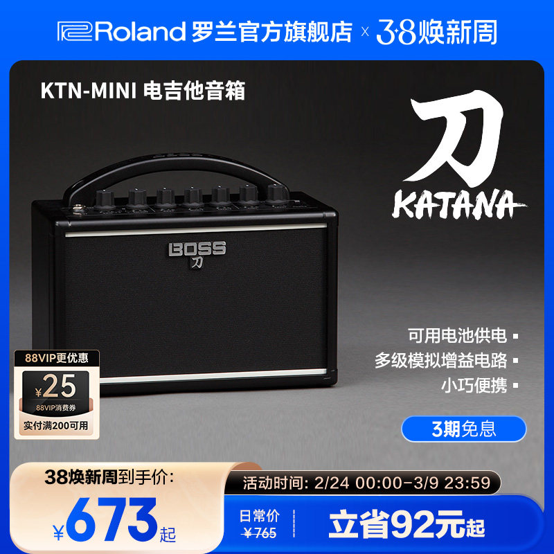 Roland罗兰 BOSS电吉他音箱KATANA系列 KTN-MINI便携迷你摇滚音色