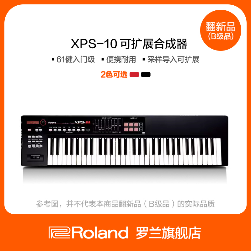 61键电子合成器Roland