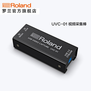 HDMI高清直播推流即插即用 01音视频采集棒USB3.0 Roland罗兰 UVC